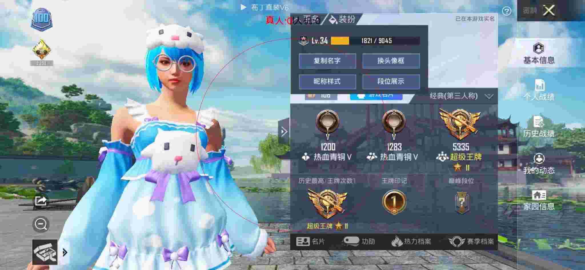 和平精英透视自瞄 - 晴天科技和平精英辅助预览图